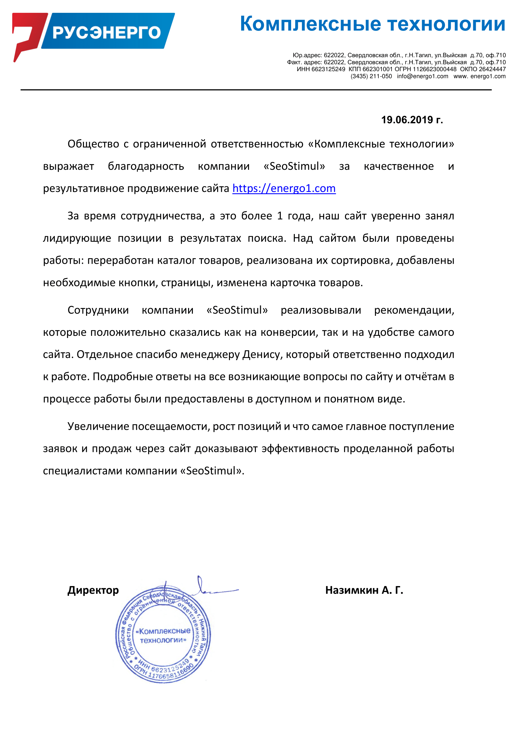 Продвижение сайтов в ТОП-10 в Новочеркасске, заказать раскрутку и  SEO-оптимизацию веб-сайта | SeoStimul